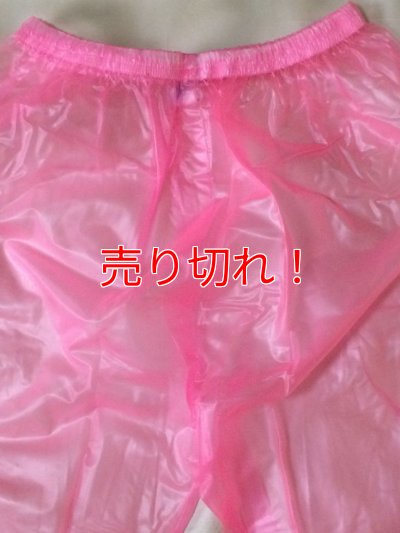 画像2: 大人用 防水パンツ ロングタイプ ピンクズボンのみ