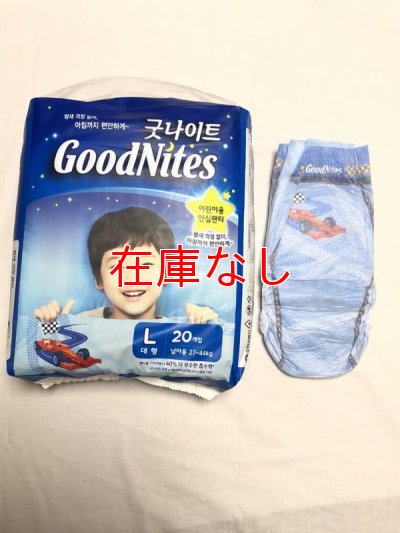画像1: 子供用紙おむつ Goodnites男の子用 L 27-44kg パック売り（韓国/20枚入）