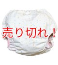 大人用 おむつカバー パンツタイプ 星柄(星柄ピンク防水) 