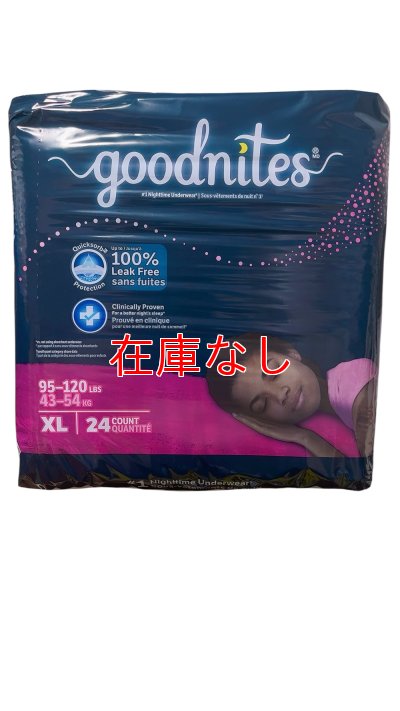 画像4: 子供用紙おむつGoodnites 女の子用 XLバラ売り（43〜54kg）