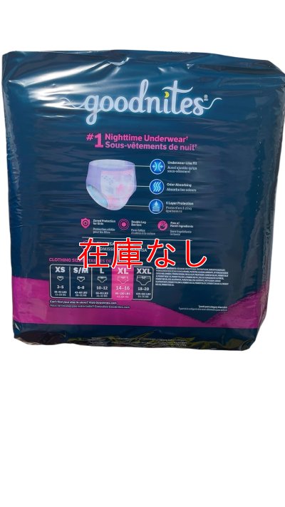 画像7: 子供用紙おむつGoodnites 女の子用 XLバラ売り（43〜54kg）
