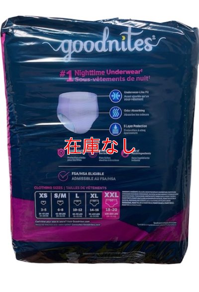 画像7: 子供用紙おむつGoodnites 女の子用 XXLバラ売り（54〜75kg）
