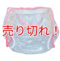 大人用 おむつカバービニールカバーピンク（在庫L１枚）