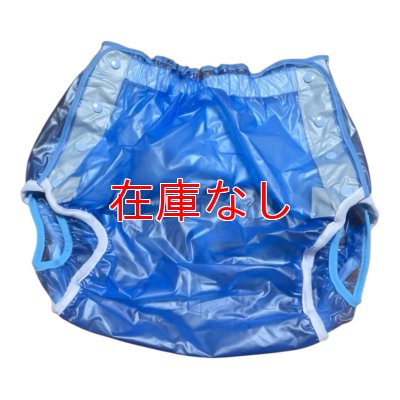 大人用おむつカバーPVC