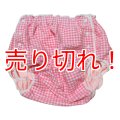 大人用おむつカバーチェックピンクXXL/1点限定