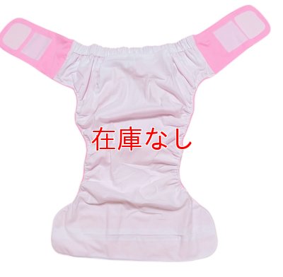 画像5: 大人用 おむつカバーピンクマジックテープ