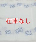 昭和レトロ 布おむつドビー織りワンちゃん柄 美品63cm