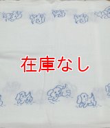 昭和レトロ 布おむつドビー織りワンちゃん柄 美品63cm