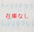 昭和レトロ 布おむつドビー織りワンちゃん柄 新古品70cm