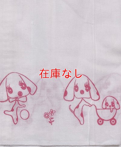 画像2: 昭和レトロ 大人用布おむつワンちゃん柄平織り新古品68cm