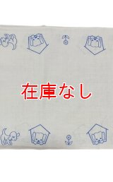 昭和レトロ 大人用布おむつワンちゃん柄平織り新古品90cm