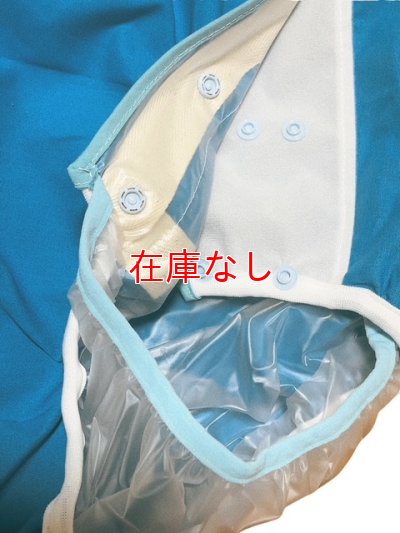 画像3: 大人用おむつカバー 無地 ブルービニール防水 Lサイズ