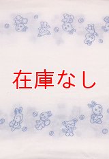 大人用布おむつレトロうさぎドビー織り
