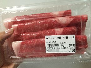 特賞のお肉を頂いてきました（笑）