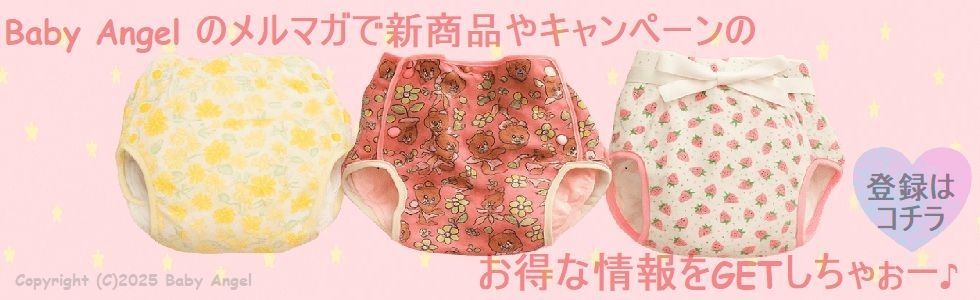 メールマガジン登録はこちら♪