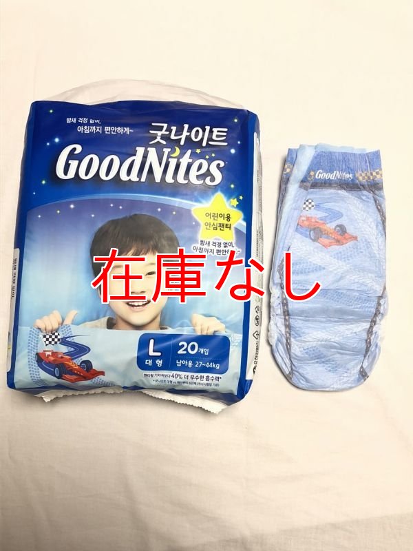 画像1: 子供用紙おむつ Goodnites男の子用 L 27-44kg パック売り（韓国/20枚入）