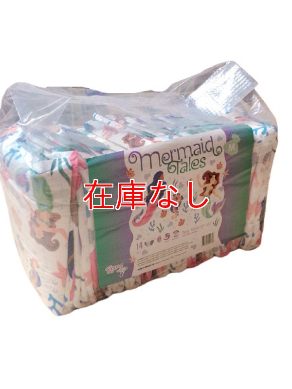 画像1: 大人用 可愛い紙おむつMermaid パック売り【生産終了品】Lのみ