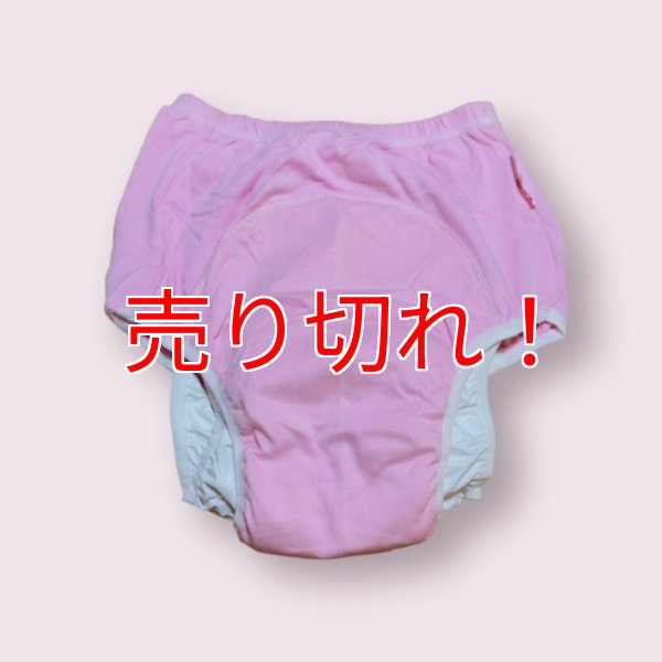 画像1: 大人用 トレーニングパンツ（ピンク）