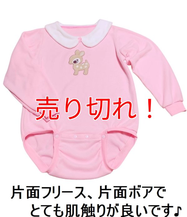 画像2: 大人用ロンパースあったかバンビの襟付きフリースロンパースL