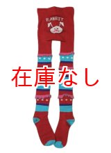 画像: 大人用ベビータイツウサギちゃんレッドXLサイズ