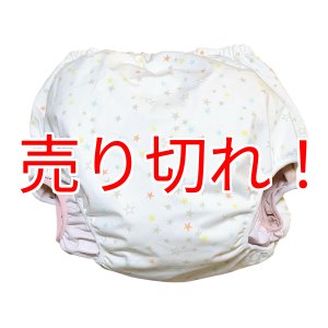 画像: 大人用 おむつカバー パンツタイプ 星柄(星柄ピンク防水) 