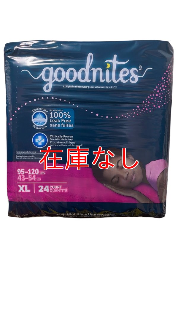 画像4: 子供用紙おむつGoodnites 女の子用 XLバラ売り（43〜54kg）