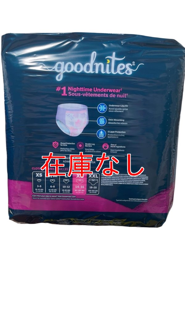 画像7: 子供用紙おむつGoodnites 女の子用 XLバラ売り（43〜54kg）