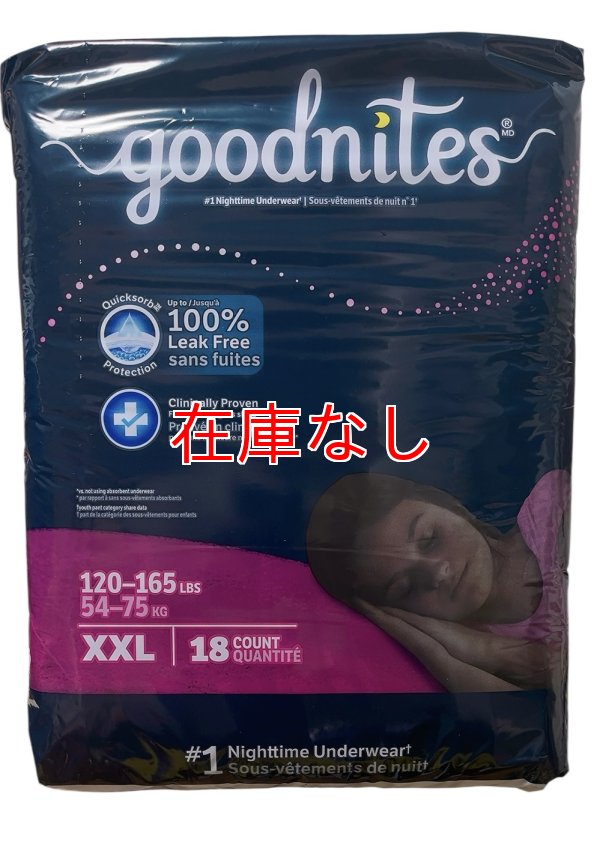 画像6: 子供用紙おむつGoodnites 女の子用 XXLバラ売り（54〜75kg）