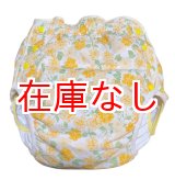 画像: ★在庫限り★大人用 おむつカバー黄色花柄パイル防水(在庫：M)