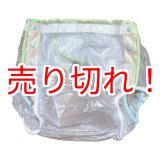 画像: 大人用 おむつカバービニールカバー縁取り黄緑色L