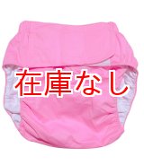 画像: 大人用 おむつカバーピンクマジックテープ