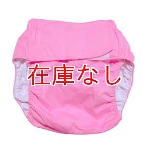 画像: 大人用 おむつカバーピンクマジックテープ