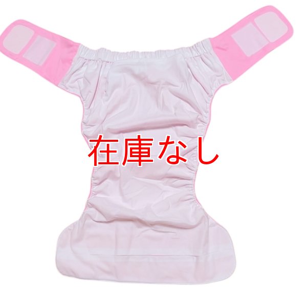 画像5: 大人用 おむつカバーピンクマジックテープ
