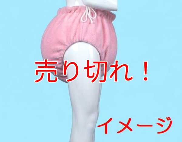 画像4: 大人用おむつパンツモコモコ中綿入りフリースピンク