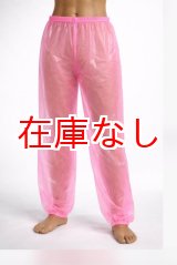 画像: 大人用 防水パンツ ロングズボン/クリアピンク