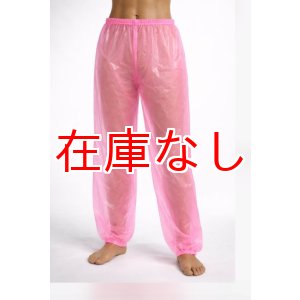 画像: 大人用 防水パンツ ロングズボン/クリアピンク
