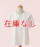 画像: 大人用 大きな襟のブラウスA