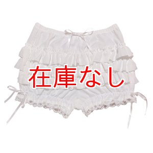 画像: 大人用ふんわり3段フリルレースパンツA