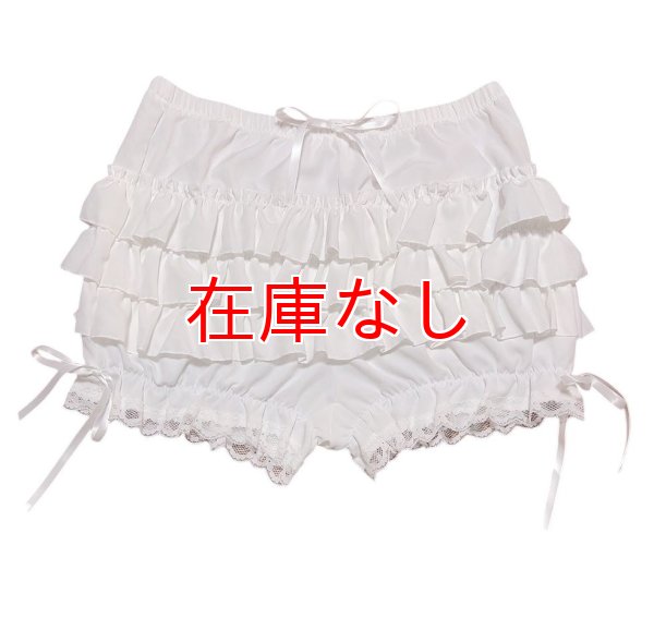 画像1: 大人用ふんわり3段フリルレースパンツA