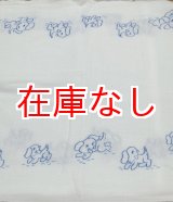 画像: 昭和レトロ 布おむつドビー織りワンちゃん柄 美品63cm