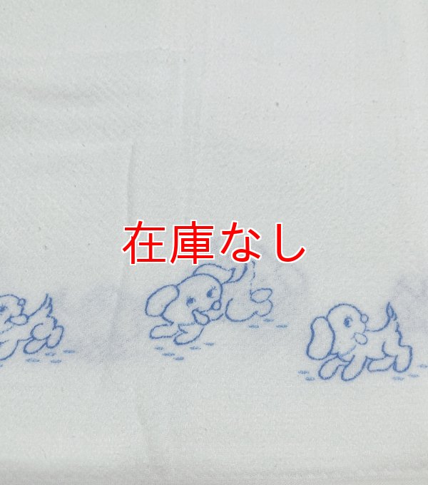 画像2: 昭和レトロ 布おむつドビー織りワンちゃん柄 美品63cm