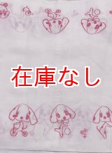画像: 昭和レトロ 大人用布おむつワンちゃん柄平織り新古品68cm
