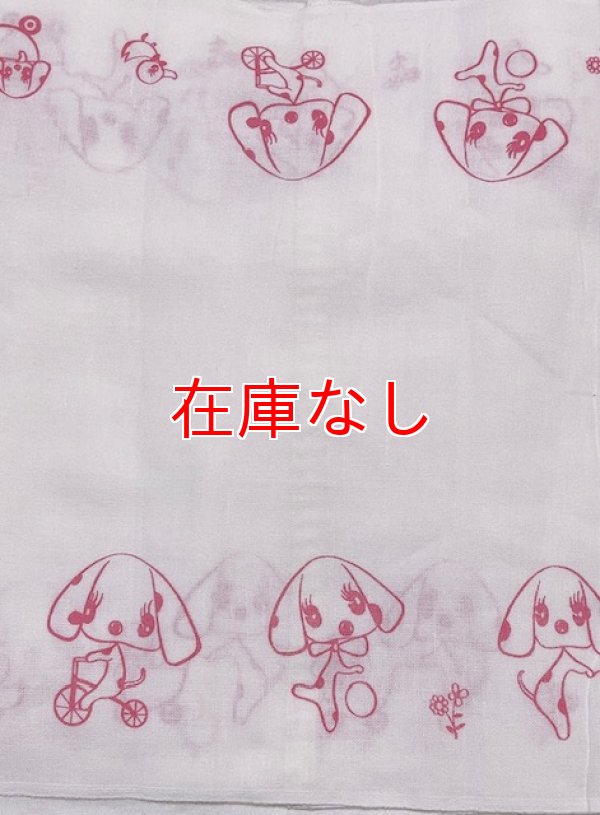 画像1: 昭和レトロ 大人用布おむつワンちゃん柄平織り新古品68cm