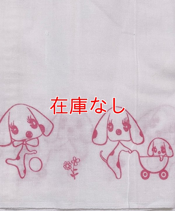 画像2: 昭和レトロ 大人用布おむつワンちゃん柄平織り新古品68cm