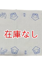 画像: 昭和レトロ 大人用布おむつワンちゃん柄平織り新古品90cm