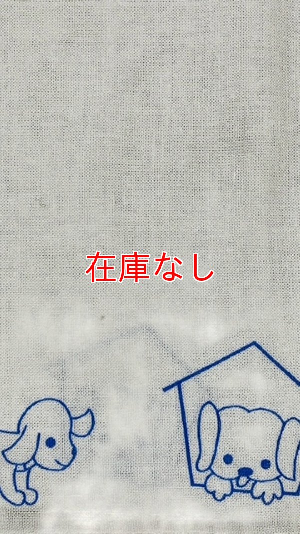 画像3: 昭和レトロ 大人用布おむつワンちゃん柄平織り新古品90cm