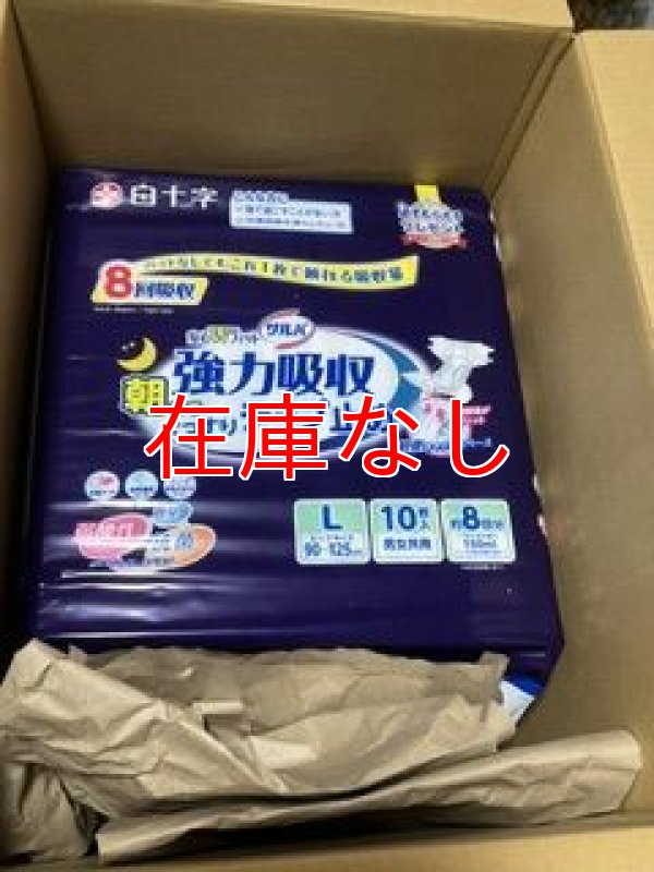 画像1: 紙おむつL代行購入品