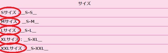 画像: サイズ表記について