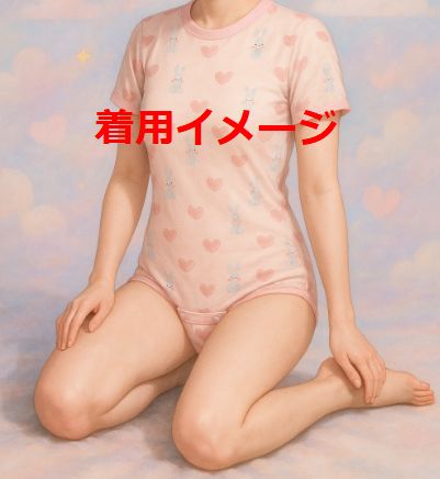 画像: 大人用ロンパースウサギ＆ハート柄 半袖